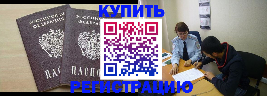 прописка для школы в Лихославле