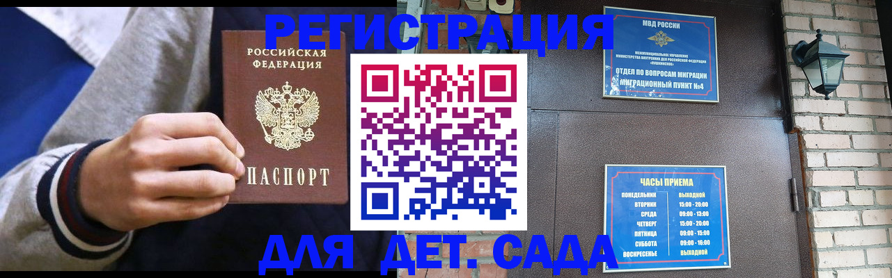 временная регистрация для всех в Лихославле